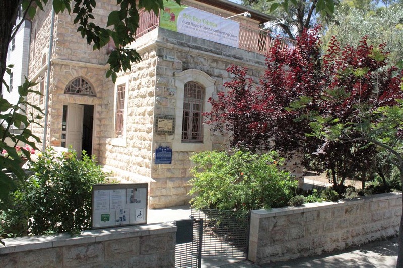 Beit Ben Yehuda hostel