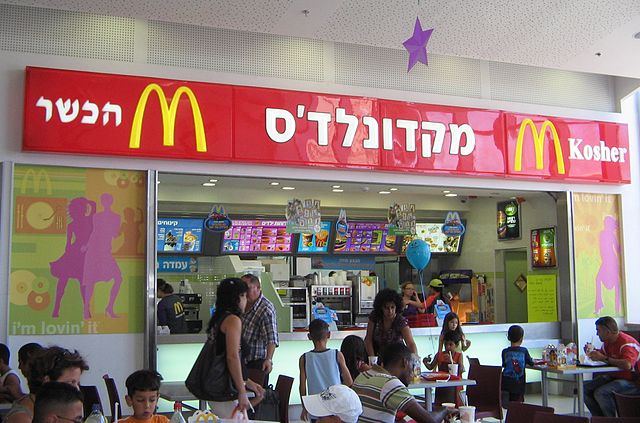  Макдональдс в Израиле